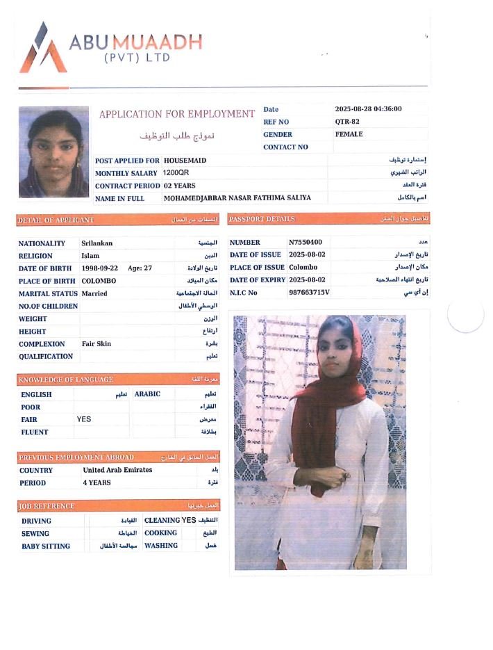 MOHAMEDJABBAR NASAR FATIMA SALIYA
